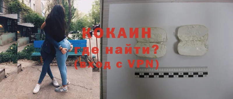 КОКАИН VHQ Лесосибирск