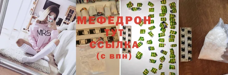 МЯУ-МЯУ mephedrone  купить   Лесосибирск 